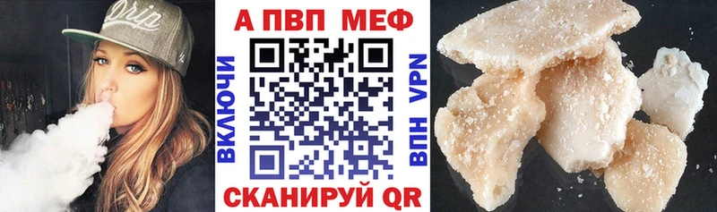 А ПВП VHQ  даркнет Telegram  Новомичуринск  как найти  