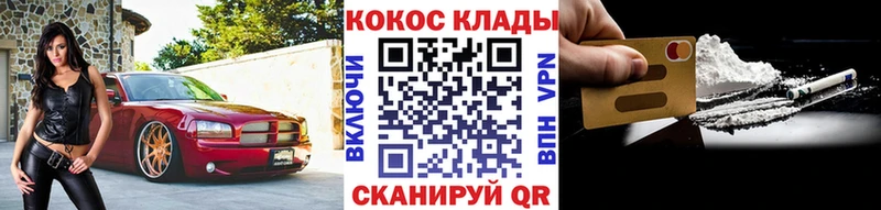 hydra зеркало  Новомичуринск  Кокаин 97%  купить  