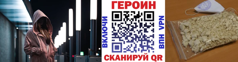 Героин VHQ  Новомичуринск 