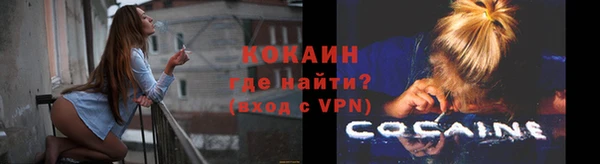 кокаин премиум Бородино