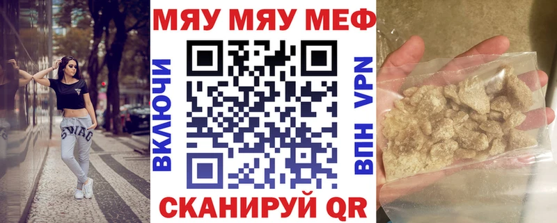 Мефедрон кристаллы Новомичуринск