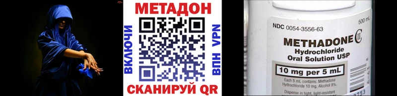 МЕТАДОН мёд  купить наркотики сайты  Новомичуринск 